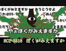 【ゆっくり解説】みなさんはこの動画がみえますか？　SCP-3318 ぼくがみえますか