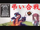 花梨とハースと時々ガバと。#6「ストーカーウォリアー」