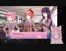 ドキドキ文芸部! #3 【椛音ぽにゃ】