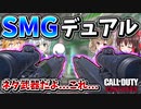 【CoD:V】新武器『MARCO 5（デュアル）』全然溶けません( ；∀；) 絶対に荒れそうになくて、安心したww【CoD:Vanguard】【ゆっくりCeVIO実況】