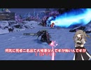 【PSO2NGS】集団悪質タックル！～絶望と化したワニ～【VOICEVOX実況】