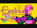 【MV】Festival Dancer / 句凹歌蕨 feat.巡音ルカ