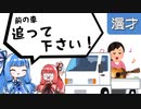 琴葉姉妹漫才「軽トラでギター」
