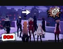 あれがオタカラ・・・？【PERSONA5 SCRAMBLE The Phantom Strikers】part9