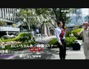 20220628　暗黒放送　参議院選挙　福岡県　博多駅前から街頭演説放送