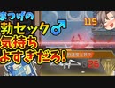【激強】ボセックボウが強すぎてダブハンも余裕！？気持ち良すぎだろ！！【Apex Legends ゆっくり実況】