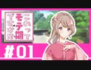【実況風プレイ】人生初のギャルゲー体験♡01【これってモテ期ですか！？】