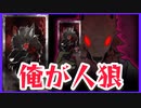 【デスゲーム】どうも。私が人狼です。【狼ゲーム】#6