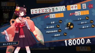 [#22]嶺上開花気持ちいぃぃ！【雀魂】
