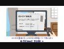 ぼかます番組表とのなますの投稿について振り返り アーカイブ