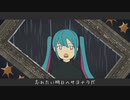 ずっと真夜中でいいのに。っぽい曲作ってみた『長針を食む』