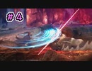 【ゆっくり実況】百英雄伝Rising part4
