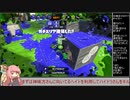 とある前衛のスプラトゥーン2 mVD杯