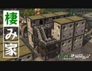 【Timberborn】18匹もいる！ | ビーバー地球開拓記【ゆっくり実況】#4