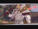 【ネタバレあり】ファイアーエムブレム無双 風花雪月 をやる Part 11【無双】