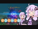 【ゼルダの伝説BotW】ゆかりさんとゆづきさんのハイラル放浪記#2【VOICEROID実況】