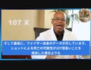 １０７倍の死亡率