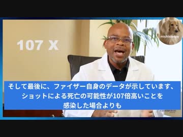 １０７倍の死亡率