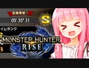 訓練所Sランク！(訓練所ではない)【モンハンライズ】