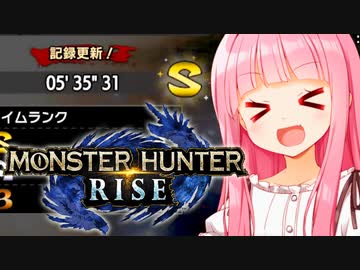 訓練所Sランク！(訓練所ではない)【モンハンライズ】