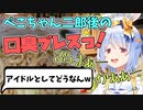 【ブレスまとめ】にんにくで臭くなった息をHoloCureの必殺技にしようとする兎田ぺこらがかわいすぎるw【ホロライブ/切り抜き】