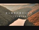 【イエスの説話】百人隊長の僕をいやす