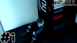 【FF15】余りにも哀愁が漂い過ぎて逆に面白くてずっと爆笑してる実況【episodeプロンプト】#1