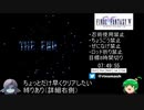 【生声、再走】FF5縛りありRTA 7:49:55 part2/2 Last【無編集】