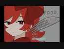 【Food.】食べ物がなくなった姉妹の最後のゲーム【4食目 ED3回収編】