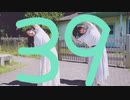 【みぃちよ】39【踊ってみた】