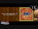 【実況】毎日「テイルズ オブ ザ テンペスト」をしよう Part15