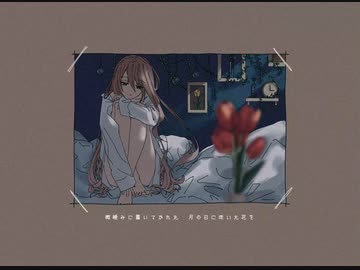 clot / 日和る