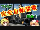 【Satisfactory】Satisfactoryでまったり満足建設　part4
