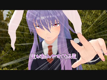 良薬客を逃し【東方MMD】