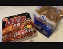 【即興焼きそばパンと牛乳】自分を大蛇丸と信じて止まない一般男性が優勝する動画です。