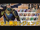 史上最強の新レジェンド！？【CALIBER/カリバー】能力詳細内容、実装日判明が！武器3丁持ちで、タレット設置はヤバい！！【シーズン17】【リーク】【APEX LEGENDS/エーペックスレジェンズ】