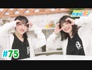 【高画質・完全版】ミュージックレイン3期生 新番組β版 第75回