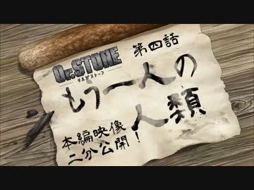 オルガストーン 第4話 本編2分3秒特別公開！
