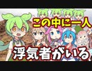 ずんだもんが浮気のクイズに挑戦するのだ！【40人の不貞なずんだもん】