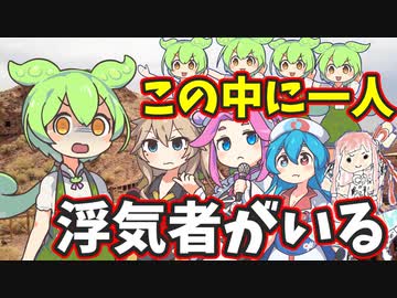 ずんだもんが浮気のクイズに挑戦するのだ！【40人の不貞なずんだもん】