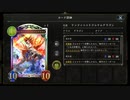 【OTKドラゴン】インフィニットフレイムドラゴンくん、シャドバ終わらせるってよ