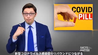 【ワクチンだけじゃなかった！ 経口薬もPCRも全部ダメ！ 】 CDC長官がファイザーのコロナ薬に警告「症状がリバウンド」【本編】