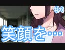 初芽ちゃんの笑顔を取り戻せ！VS花井最終戦【Grms ♯6】