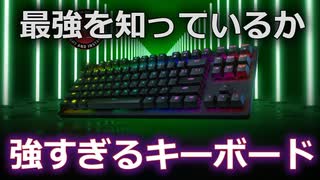 【銀軸より最強】RAZERで一番高速なゲーミングキーボードHuntsman TEレビュー紹介！フォートナイトやAPEXにおすすめのコスパ最強デバイス爆誕！！！