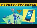 【小技集】チート級のバグ「バリア外スマホ」が返ってきた!?シーズン３最強バグ小技裏技集！【FORTNITE/フォートナイト】