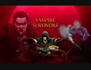 Vampirer Survivers　Red Death 163,463体撃破　デス様Most killsチャレンジ　ゆっくりボイス実況