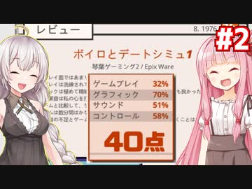 琴葉茜と紲星あかりと復活のゲーム会社 #2【Mad Games Tycoon 2】