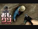おもしろクソゲー【恐怖！床を泳ぐゾンビ】ベイカントプラネット part3（終）