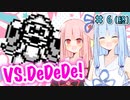 【初代星のカービィ】カービィの原点を初めて遊んだ琴葉姉妹【A.I.VOICE実況】#6(終)