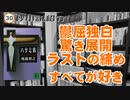 【30秒小説動画】ハサミ男【ミステリ】